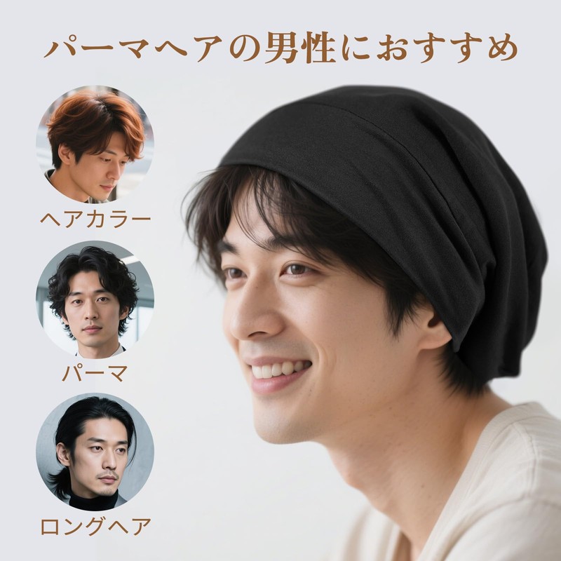 Fittia Men's Silk Night Cap, 6A Class, Smooth God, No