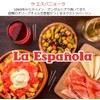 nakato La Espanola 16.9 fl oz (500 ml) Bottle