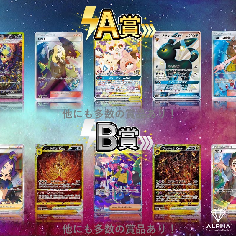 [High Class Pack SR or Higher Certified] ALPHA OLIPA [Single