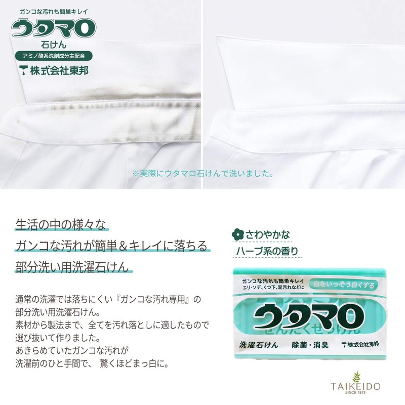 Utamaro Soap 4.6 oz (133 g) x 5 Packs