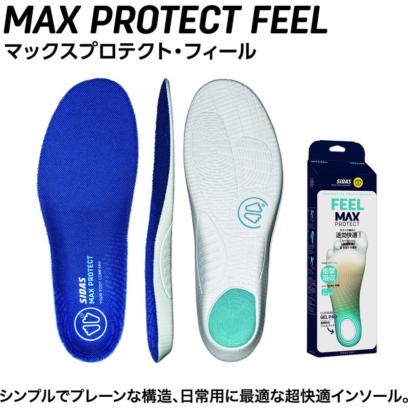 SIDAS 320764103 Max Protect Feel S (9.3 - 9.6 inches