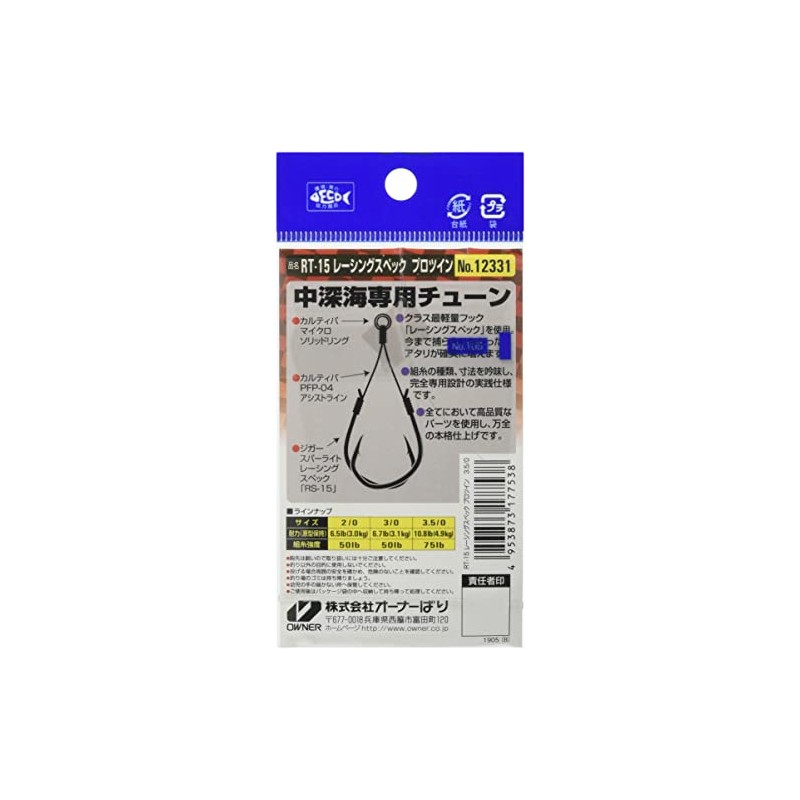 OWNER RT-15 Racing Spec PRO TWIN #3.5/0 1 Fishing Hook