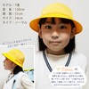 Happy Beans Made in Japan School Hat, Girls, Yellow, Made