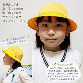 Happy Beans Made in Japan School Hat, Girls, Yellow, Made in Japan, Elementary School Hat, School Hat, Yellow (normal type), 57.0 cm