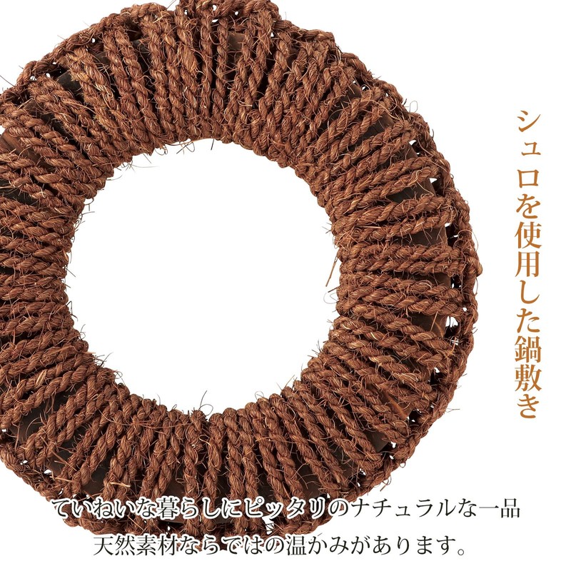 Yamaco 788316 Roll Trivet, Small, Φ7.1 x H0.9 inches (18