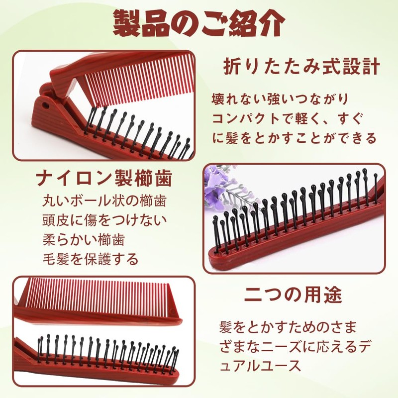 Folding Comb Double Headed Hair Comb (2 Pieces Anti-Static) Portable
