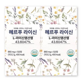 Herpu Lysine 860mg / 헤르푸 라이신 860mg X 120정 2박스 L LYSINE 라이신 엘리신 비타민B