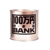 Toy Box Metal Bank 100 Manen Gold 1170C