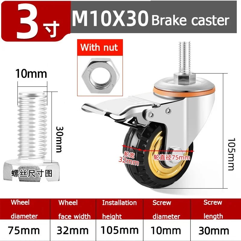 4 Inch Rubber Swivel Caster with Brake, M12 x 30