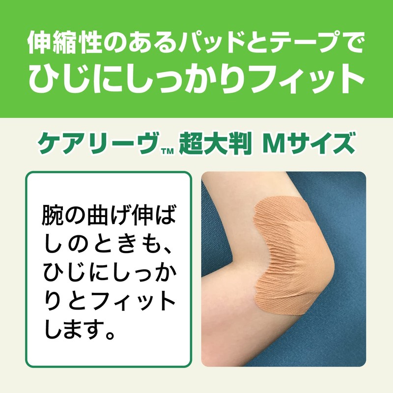 Care Leaves Super Large Size 3 Pieces Bandages Large Scratches