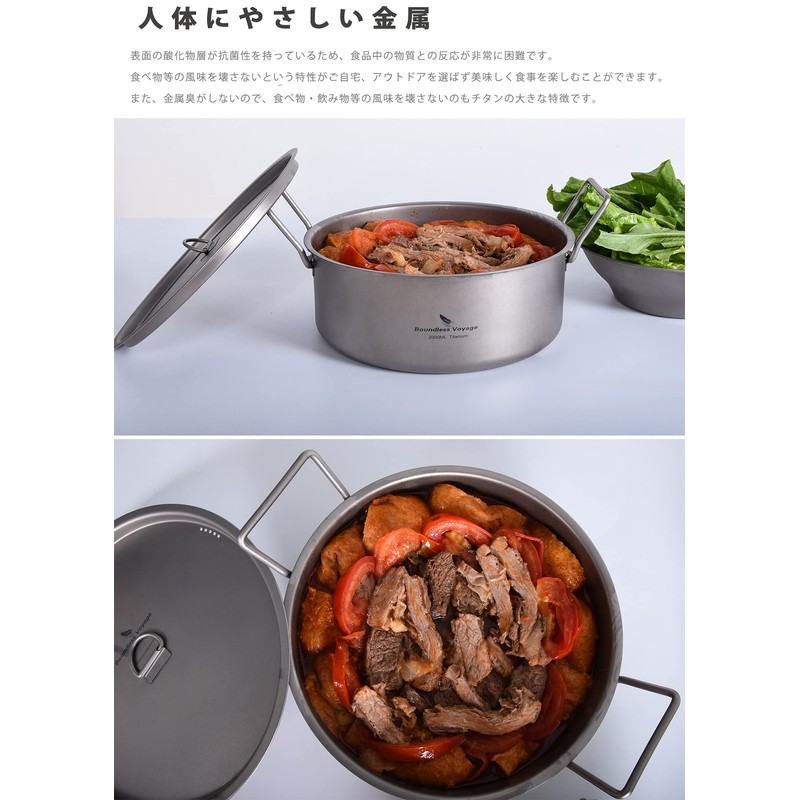 Boundless Voyage Ti2054C Titanium Pot with Lid 8.5 inches (21.5