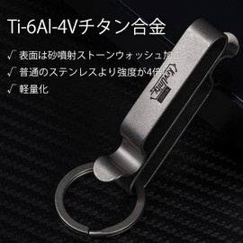 KeyUnity KM00 Keychain, Belt Keychain, Keyring, Belt Sash Clip, Double-Sided, Titanium Key, Simple, Lightweight, Waterproof, Corrosion Resistant, 100% Titanium, 4 Colors, Silver Gift (KM00),