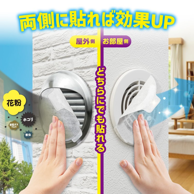 Toyo Aluminum S5447 Dust Removal Filter, Ventilation Fan, Just Stick
