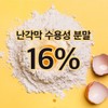 Egg shell membrane MBP chondroitin mucopolysaccharide protein 60 tablets, 3