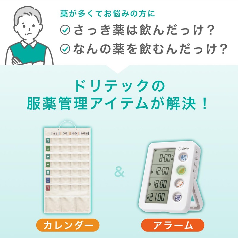 ドリテック(dretec) お薬アラームタイマー 服薬管理 1日4回 薬 サプリ 飲み忘れ防止 光 音 大音量