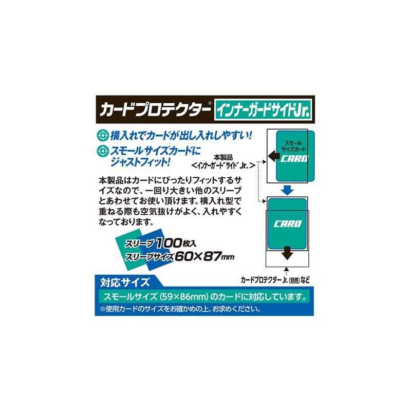 Yanoman Card Protector Inner Guard Side Jr Set of 4