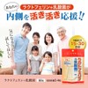 ユウキ製薬 ラクトフェリン 乳酸菌 15日-1ヵ月分 60粒 EC-12 オリゴ糖 サプリ