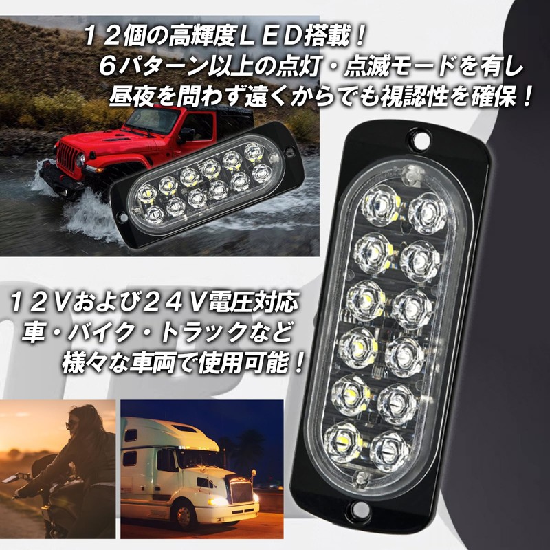 HTharros Car LED Strobe Light 12 LED 12V 24V Universal