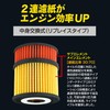 PIAA オイルフィルター オイルエレメント ツインパワー 《当社独自開発の2連濾紙構造の高機能エレメント》 1個入 [トヨタ車用] レクサス・クラウン・マークX_他 Z12