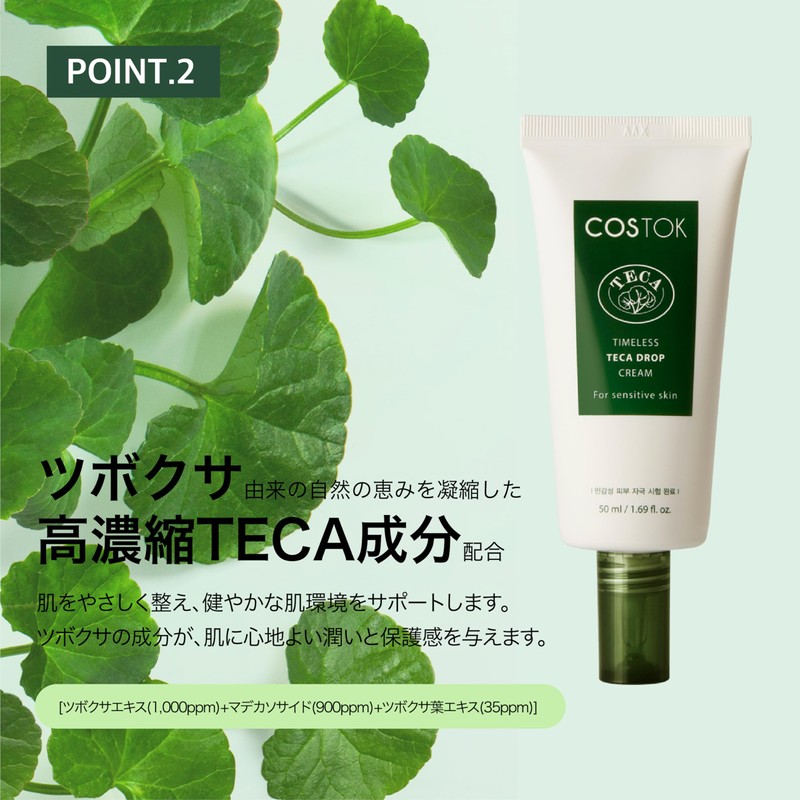 COSTOK TECA TIMELESS TECA Drop Cream TECA Drop Cream, Skin
