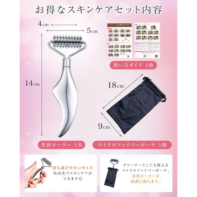 VEGA HOPE BYB1 Beauty Roller (Recommended by Professional Beauty Acupuncture),