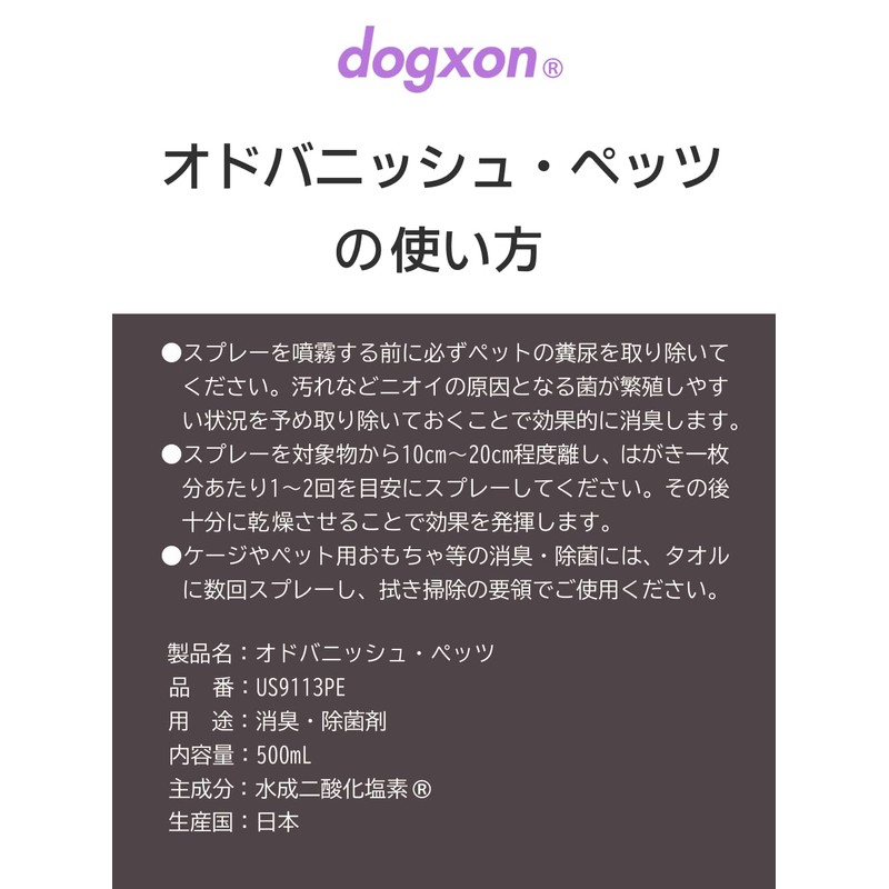 Odor Vanish - Petz Powerful Odor Eliminates Dog Pee and