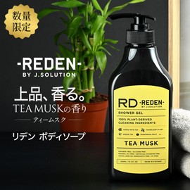 Reden Body Soap, Teamsk, Sweat Odor Cleansing, Limited, Bittersweet Tea Scent, 15.2 fl oz (450 ml)