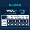 VARIVAS 8 Ocean Blue 200m 1.5