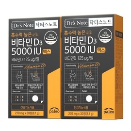 Paleo Doctor's Note Vitamin D3 5000IU Max 2 boxes 2 months supply / 팔레오 닥터스노트 비타민D3 5000IU 맥스 2박스 2개월분
