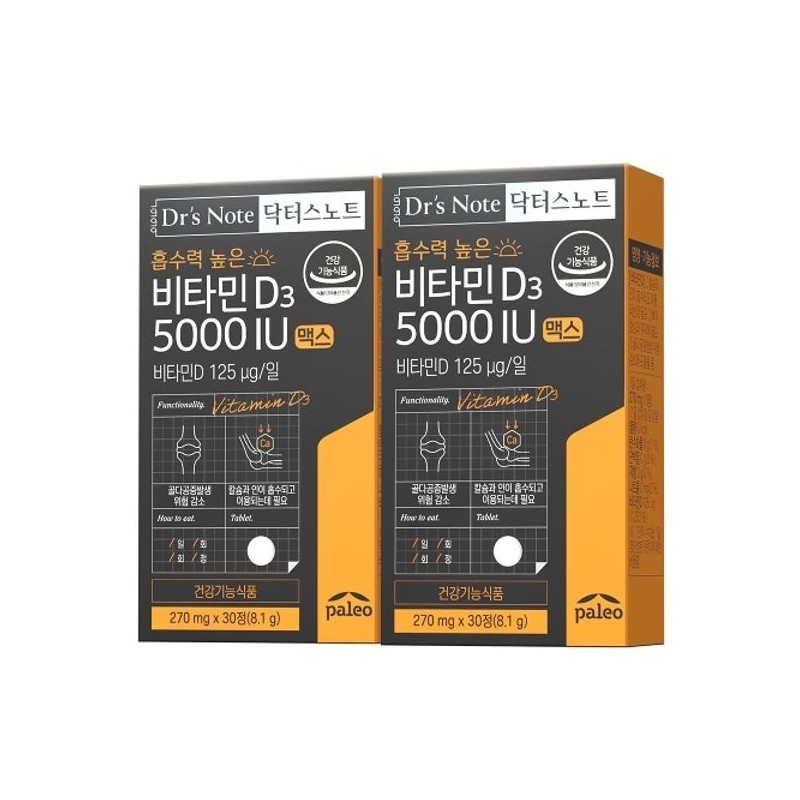 Paleo Doctor's Note Vitamin D3 5000IU Max 2 boxes 2