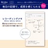 Noritsu BRF0103 Binding Index Personal Organizer, Refill, Bible, Recording Memo