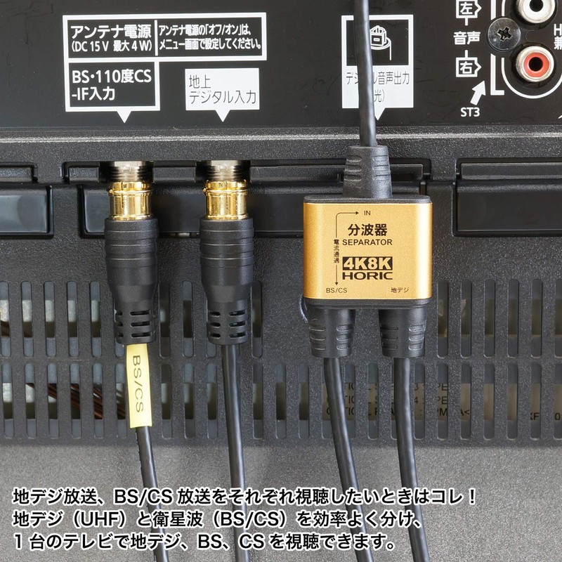 Horik AE-330PB Antenna Divider [4K8K Broadcasting (3224MHz)/BS/CS/Terrestrial Digit/CATV Compatible] Ultra