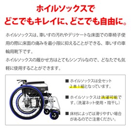 I A~uru Kea Foil Socks for Rear Wheels, Red, Medium (L) Width: 3.3 inches (8.5 cm) (Suitable Wheel Size: 20 - 22 inches), Wheelchair, Wheel Socks, Laundry Net