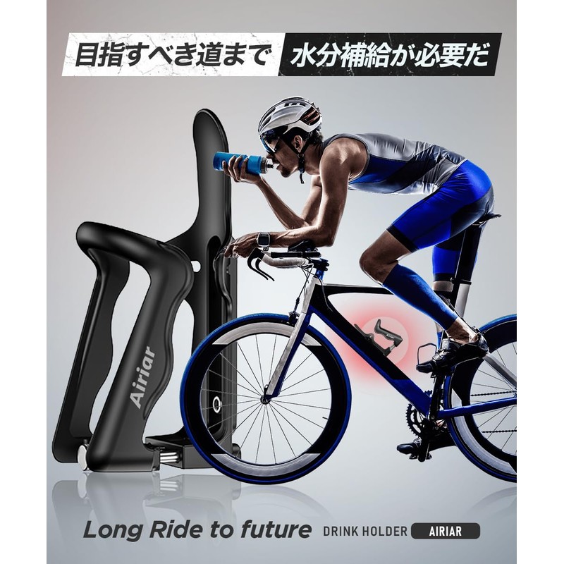 Airiar AR-M21-BK Drink Holder, Bicycle, Bottle Cage, Bottle Holder, Lightweight,