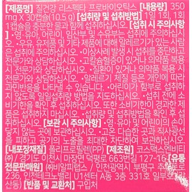 Our Farm Vaginal Health Respecta Probiotics 350mg 30 Capsules / 아워팜 질건강 리스펙타 프로바이오틱스 350mg 30캡슐