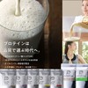 Tamachan Shop Protein Tome, Set of 2 Bags (Hannari Uji