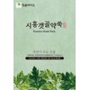 Cheongsol Biocos Siheung Gaetgol Mugwort Mask Pack 10 sheets /