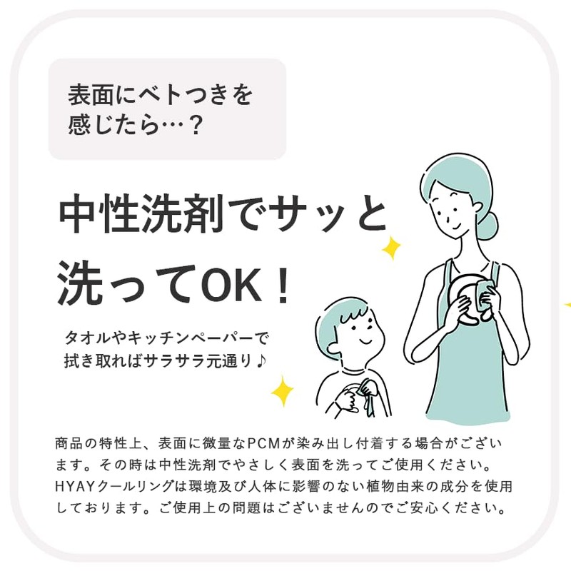 Hiyai Ice Snood Poko Cool Snood M 02. Pale Blue