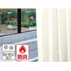 明和グラビアMEIWA 防炎バスカーテン 130cm幅×178cm丈 アイボリー NVS-400