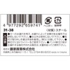 Safety 3 Wire Hose Band 31-38 Outer Diameter 1.2 -