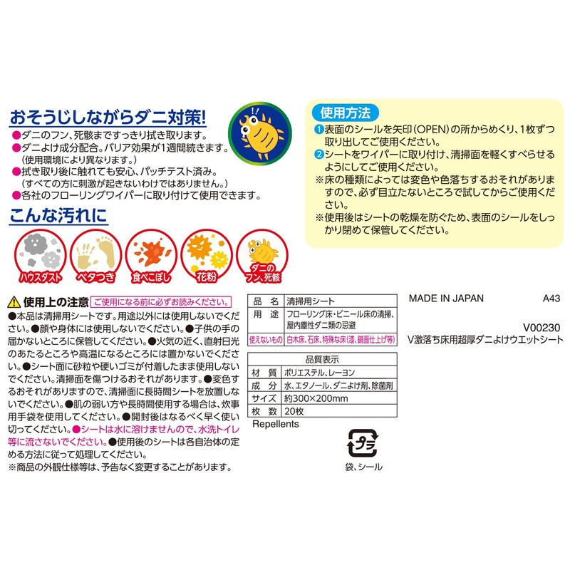 LEC Balsan Heavy Drop Flooring Dust Mite Prevention Wet Sheets