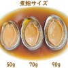 Superb Boiled Abalone, High Quality Boiled Abalone, 3.1 oz (90