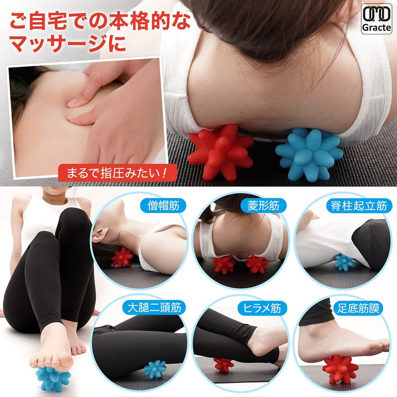 OMO Gracte 筋膜トリガーボール ほぐピラ 金平糖ボール ビースティボール 筋膜リリース トリガーポイント マッサージボール ストレッチボール