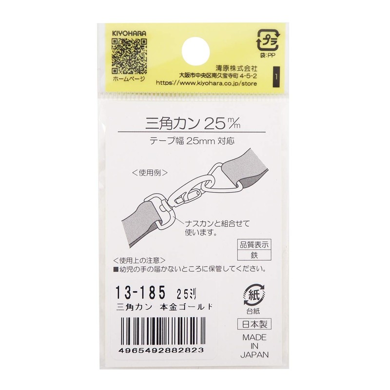 KIYOHARA SUN13-185 Triangular Ring 1.0 inches (25 mm), Real Gold,