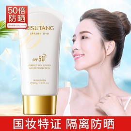 [Overseas] Sunscreen Recommendation: Bisodang UV Protection Spf50+30g Isolation UV Protection Cream Refreshing and Non-Greasy 30g/Bisodang Sunscreen 30g 10ea