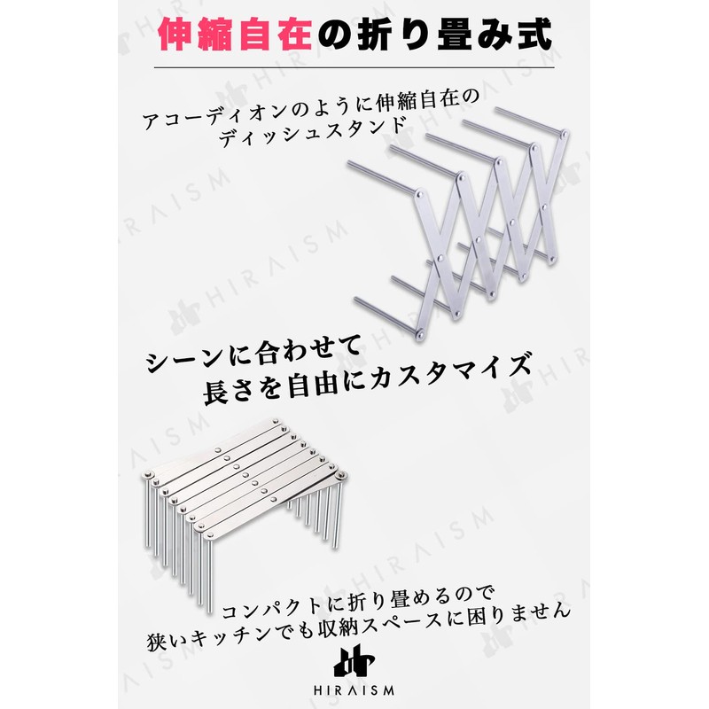 HIRAISM Dish Stand, Pot Lid Organizer, Stand, Extendable, Stainless Steel,