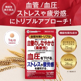 Triple vascular care Lowers blood pressure Maintains vascular flexibility Relieves stress Relieves fatigue [Functional food] GABA, elastin, supplement, blood pressure, blood vessels, blood pressure lowering supplement, 30-day supply, hesperidin, quercetin