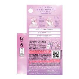 [Bulk Purchase] Set of 2 Matage Bangs Glue, 0.2 fl oz (5 ml)
