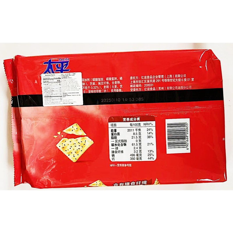 Soda Cracker,Sesame Flavored Crackers, Low Sugar, 14.1 oz (400g),2 Pack