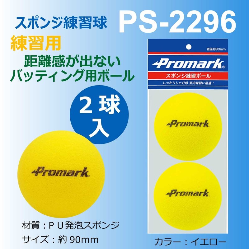 Sakurai PS-2296 Promark Baseball, Training Balls, Practice Balls, Sponge Balls,